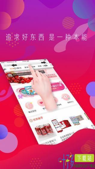 顺联动力app