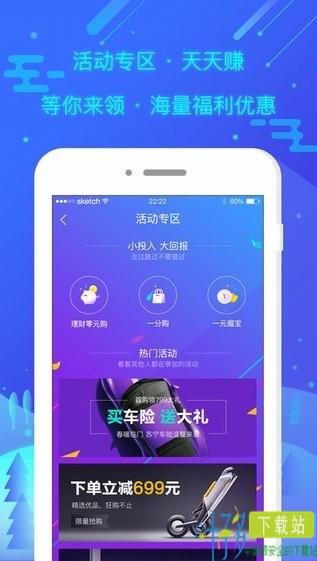 苏宁金融app