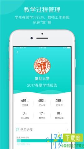 树下教育app下载