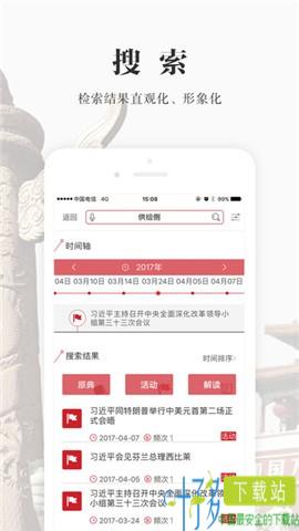 第一学习文库app下载