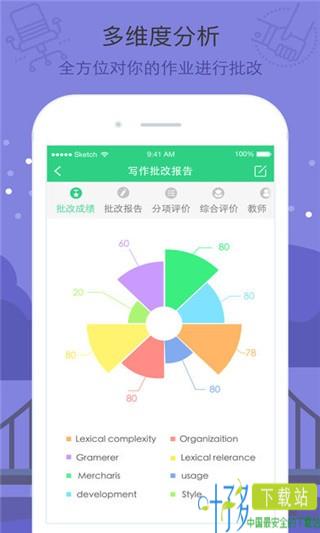 智课批改app