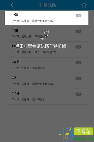 通卡出行app