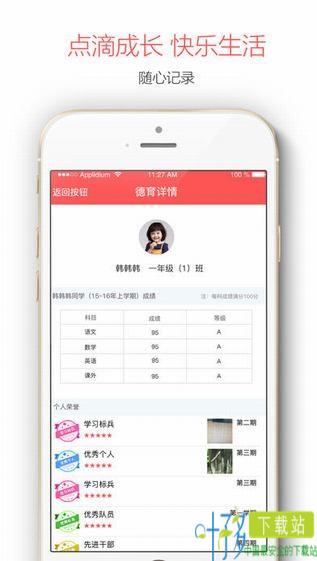 米信家长版app