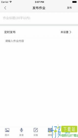 网校课堂app