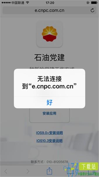 石油党建app