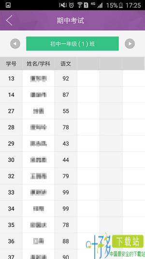 学问道客户端下载