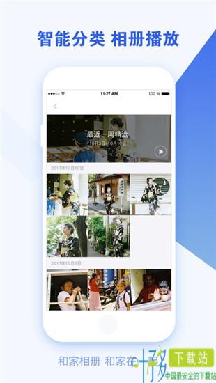 和家相册iOS