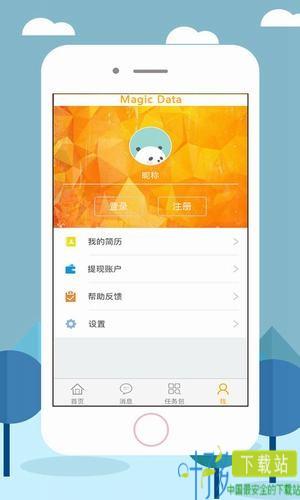 爱数众包app