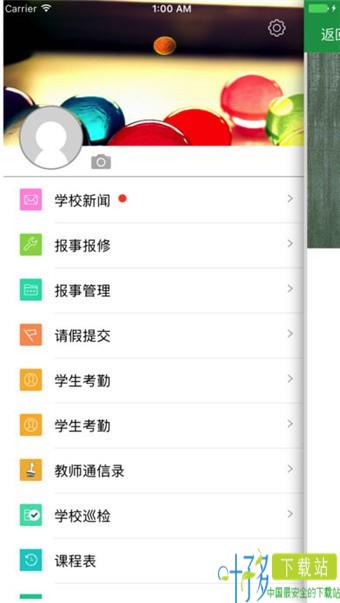 双流实验小学app