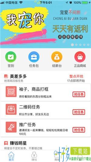 京东微工app