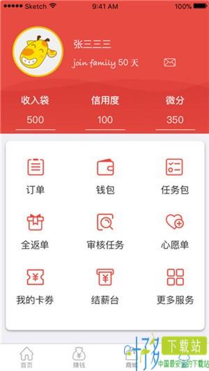 京东微工app