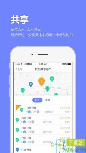 共停手机版下载