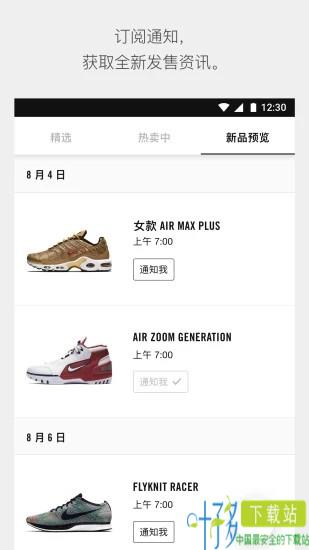 nike snkrs app 下载