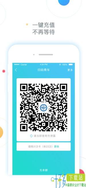 南阳码上行app