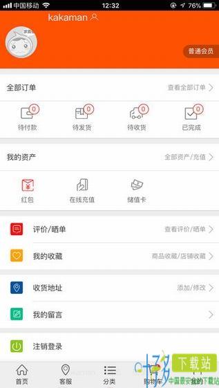 铭顺联云app