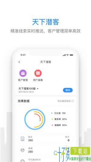 家居云app