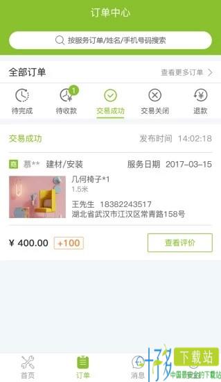 修达达app下载