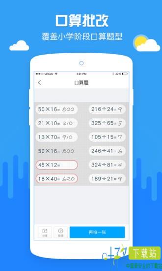 纳米作业盒子app