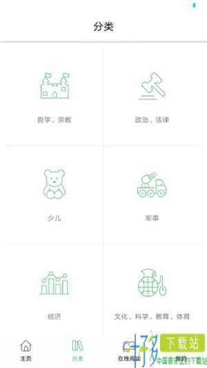 书香苏州app