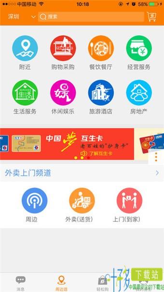 互生系统平台app