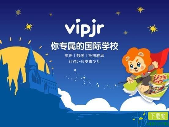 vipJr学习之旅iOS