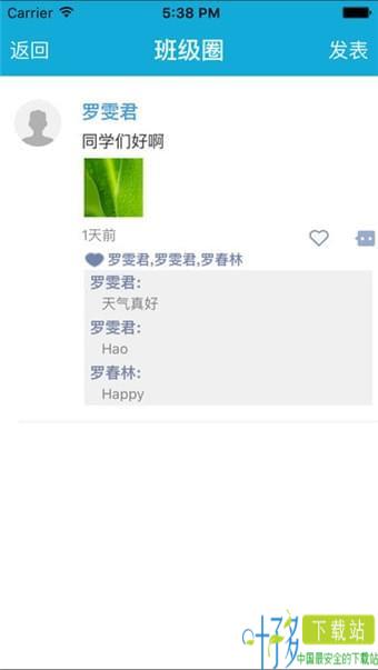 成实外校讯通下载