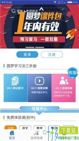 圆梦100网app下载