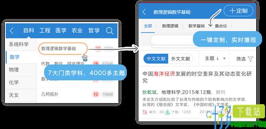 中国知网app下载