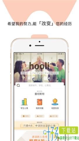 hooli海外租房app下载