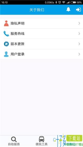 乐山公积金app