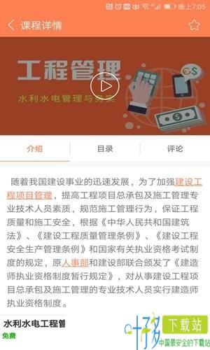 善衡教育app下载