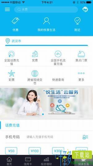 建行裕龙通app下载