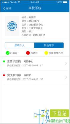 i大工官方下载