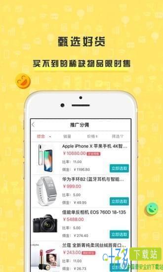 汇优商城app下载