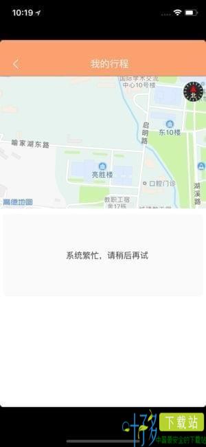 电驴出行app