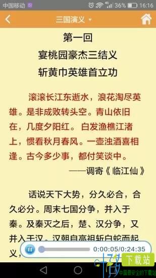 博思教育app