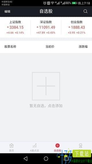 易策略app下载