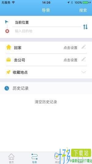 天长掌上公交app