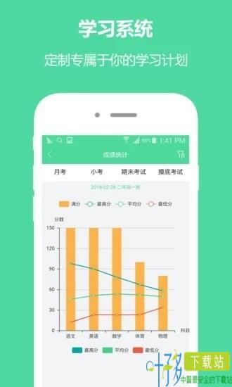 我要好习惯app下载