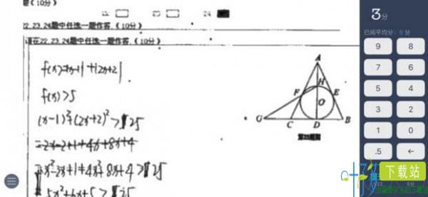 云阅卷手机下载