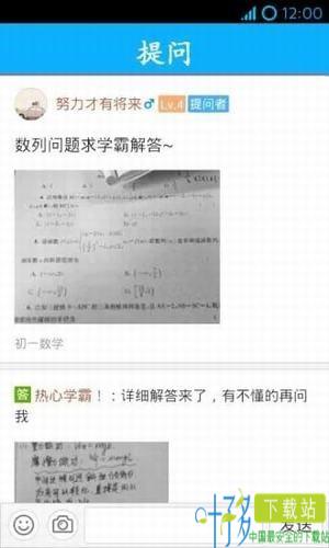 学霸神器app下载