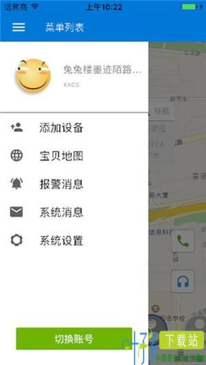 悦宝贝手表app下载