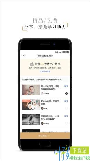 那理学院app下载