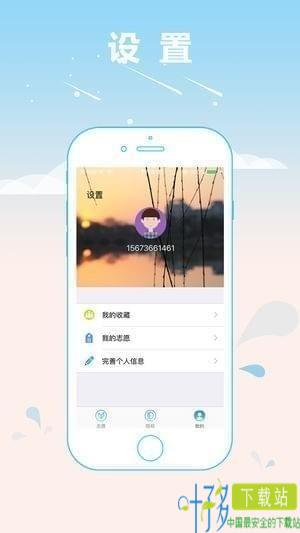 高考志愿专家app