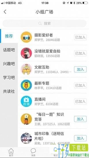 北航继续教育app下载