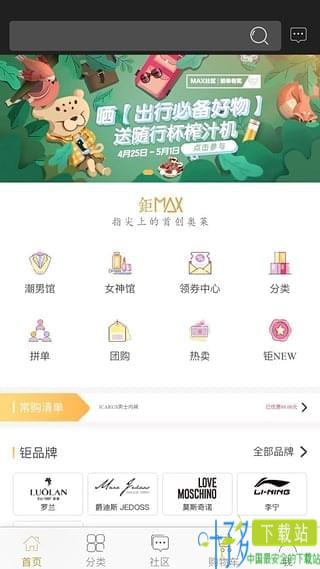 钜max线上商城