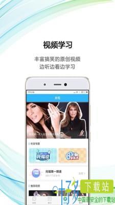 新航道托福app下载