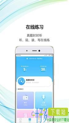 新航道托福app下载