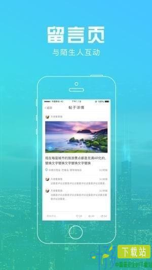 三时旅行app