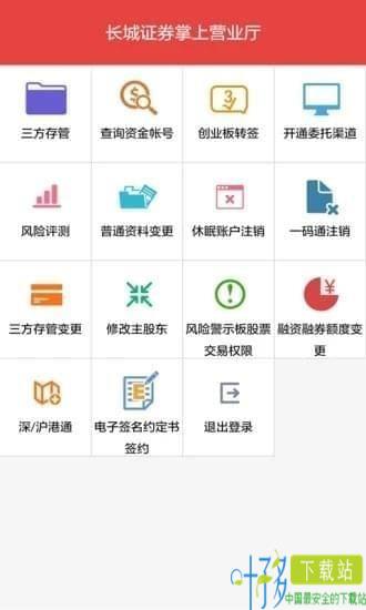 开户呗app下载